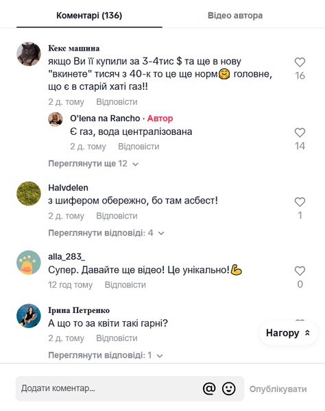 Коментарі глядачів Коментарі глядачів